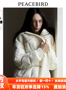 【商场同款】太平鸟女装2025秋新双面呢拼接绗缝羽绒服A1ACD4288
