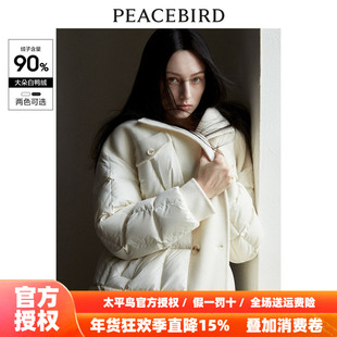 【商场同款】太平鸟女装2025秋新双面呢拼接绗缝羽绒服A1ACD4288