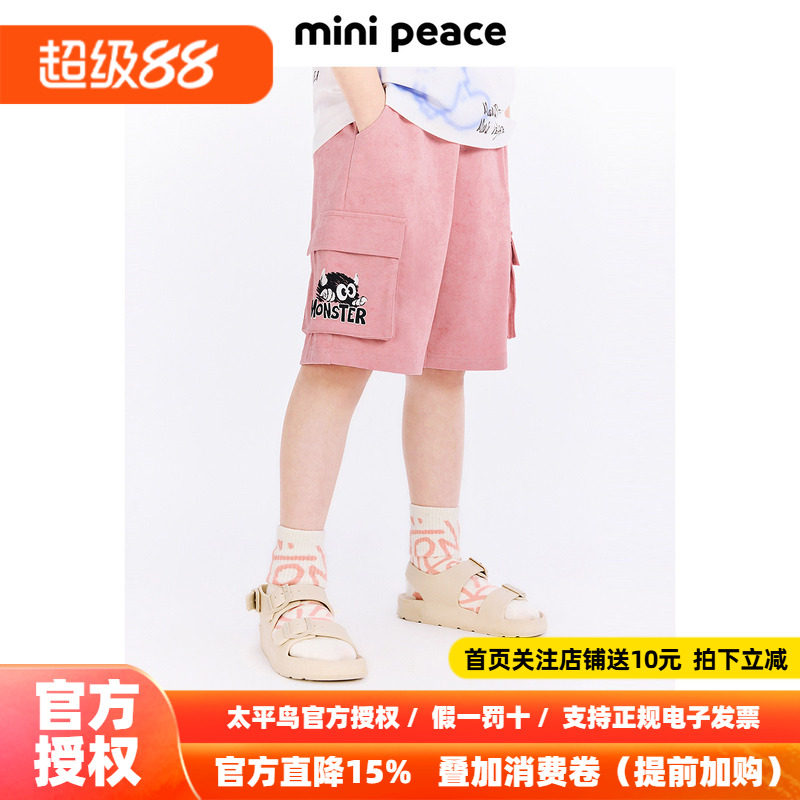 MINIPEACE太平鸟童装男童工装短裤夏季新款粉色儿童五分卫裤潮