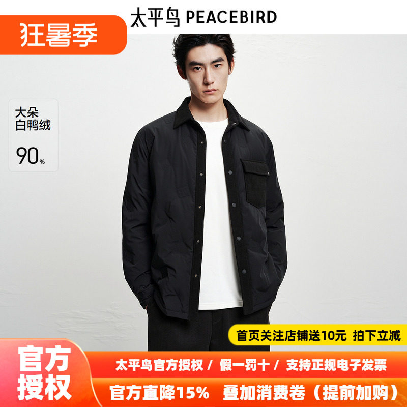 【衬衫式】太平鸟男装 轻薄羽绒服2026年冬季新款纯色翻领防寒服