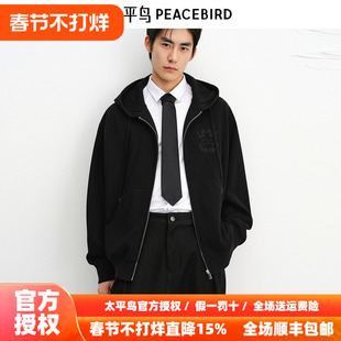 【商场同款】太平鸟男装卫衣25春季新款宽松连帽外套 B1CRF3410