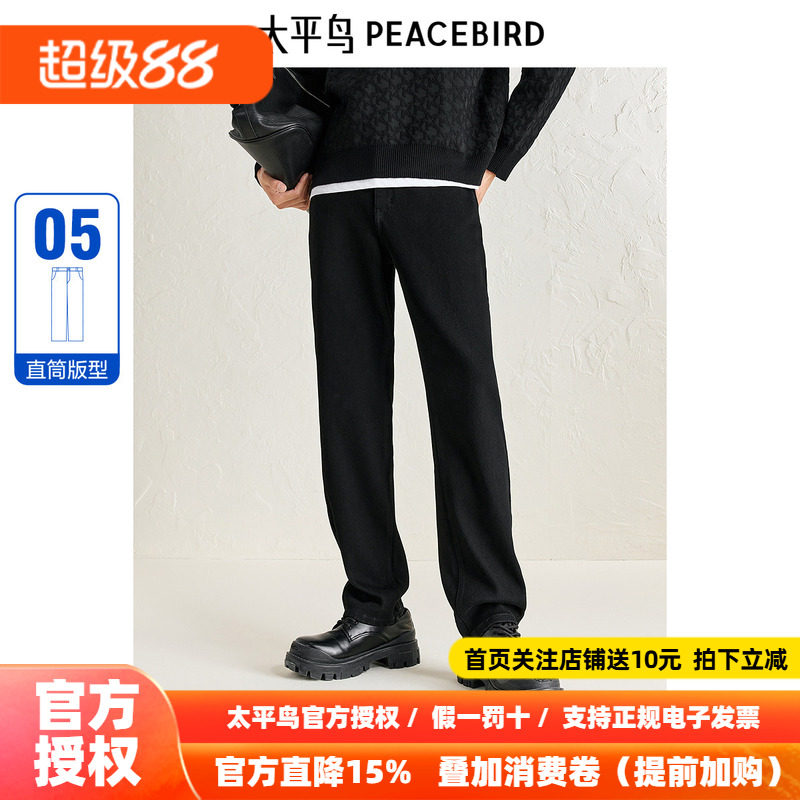 【温芯棉】太平鸟男装牛仔裤冬季新款直筒保暖黑色品质牛仔长裤