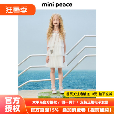【专柜同款公主系列】MINIPEACE太平鸟童装公主裙夏百褶蛋糕纱裙