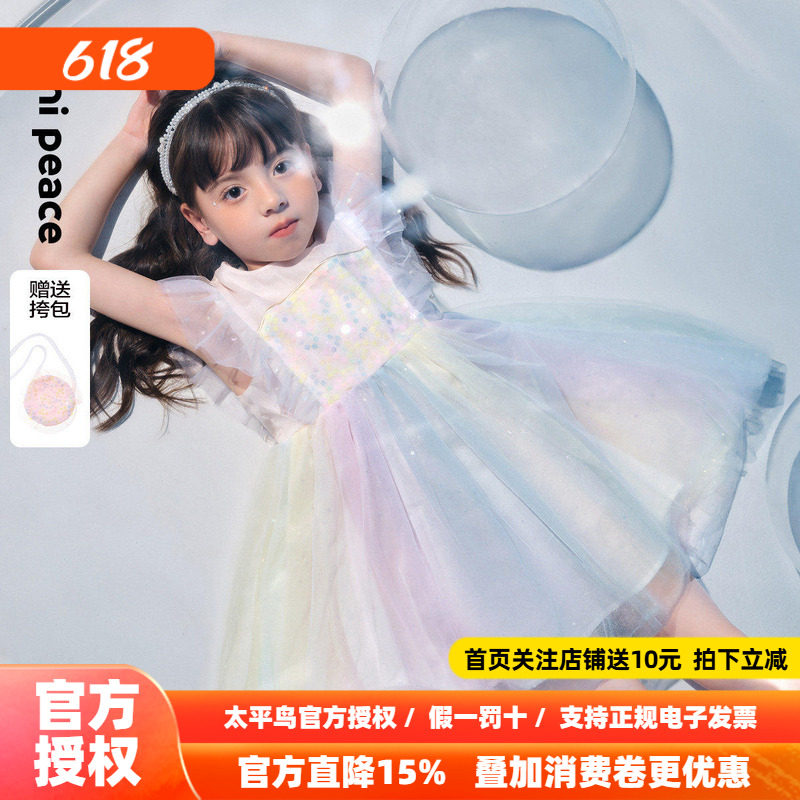 【公主系列】MINIPEACE太平鸟童装儿童蓬蓬连衣裙夏彩虹公主裙