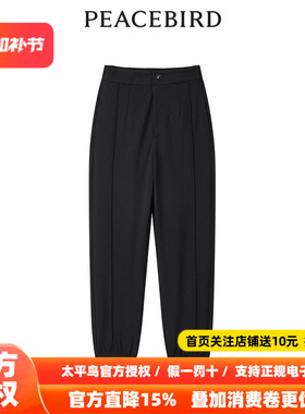 【商场同款】太平鸟女装2026年春季新款收脚口针织裤A1GBE1410