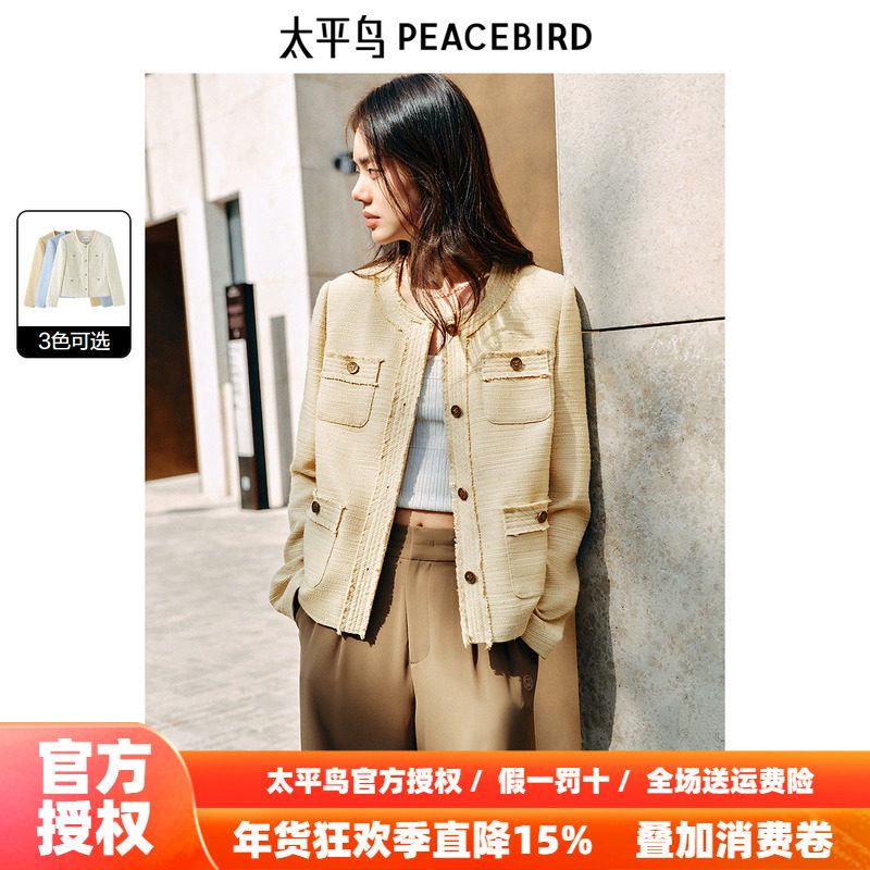 太平鸟 邂逅 珠片纱粗花呢四口袋法式小香风外套女秋季新款,女装/女士精品,短外套,淘宝优惠券,粉丝福利购,淘宝优惠卷