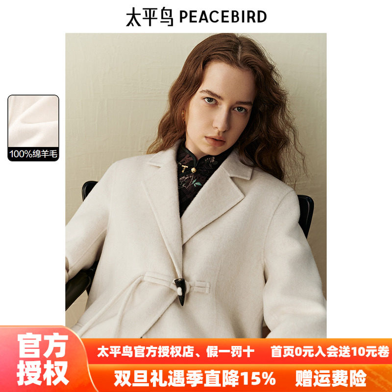 太平鸟新款Daria Song联名新中式大衣A1AAE4385