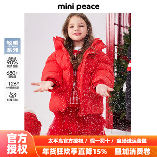 【专柜同款轻暖系列】太平鸟童装女童红色羽绒服三防面包服拜年服