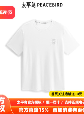 【商场同款】太平鸟男装 刺绣白色圆领修身短袖T恤男B1CNE2108
