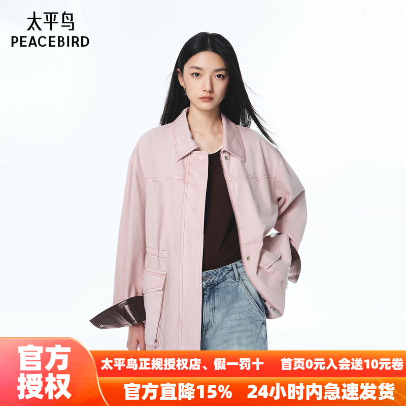 【商场同款】太平鸟巴恩风猎装夹克25尘粉色短外套女A1BBF3521