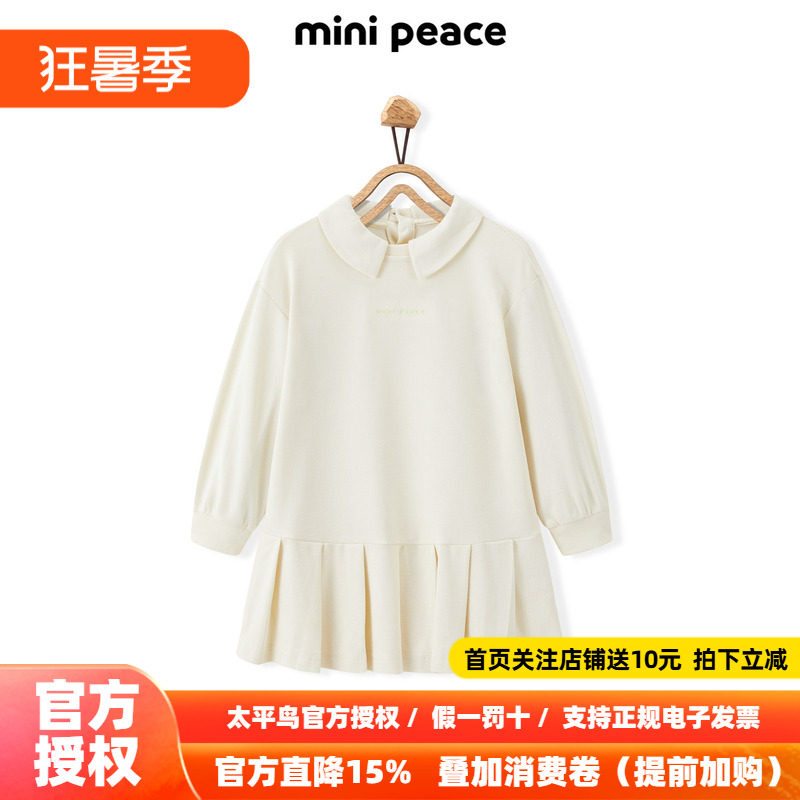 【专柜同款活力系列】MINIPEACE太平鸟童装女童polo裙子秋连衣裙