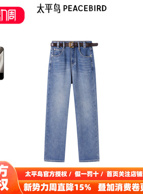 太平鸟年春季新款加绒直筒牛仔裤A1HAE4526
