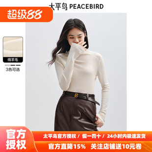 太平鸟半高领长袖T恤女修身2026秋冬新款简约内搭纯羊毛打底衫软