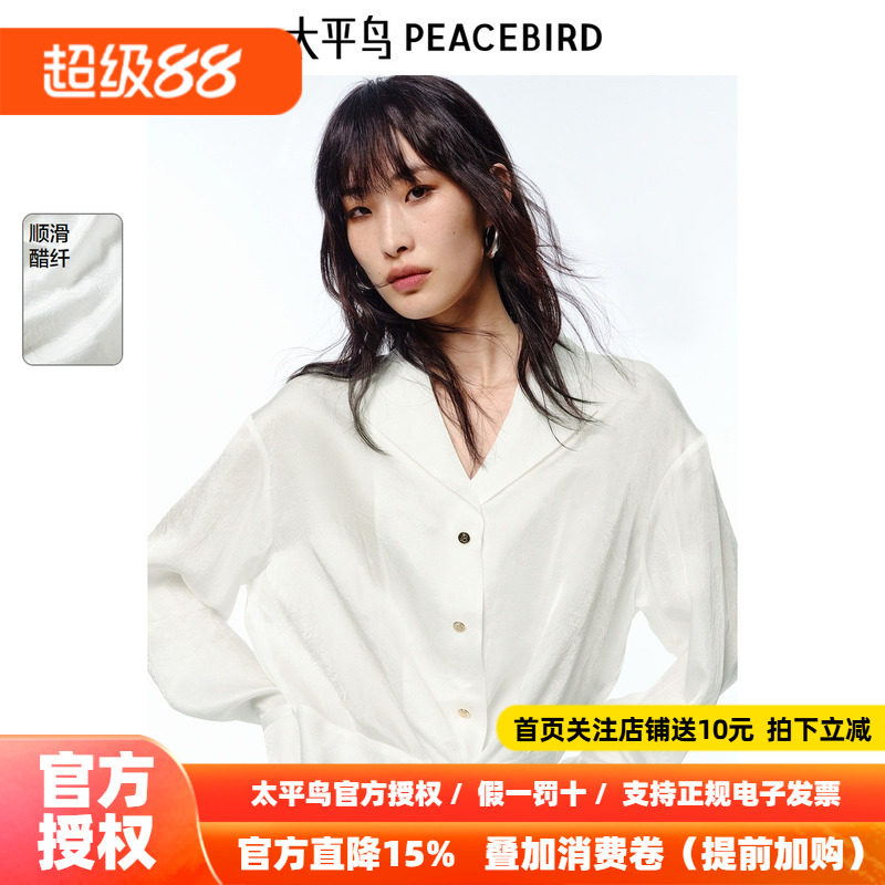 太平鸟女装夏季醋酯纤维宽松落肩截短廓形上衣女A1CDF2199