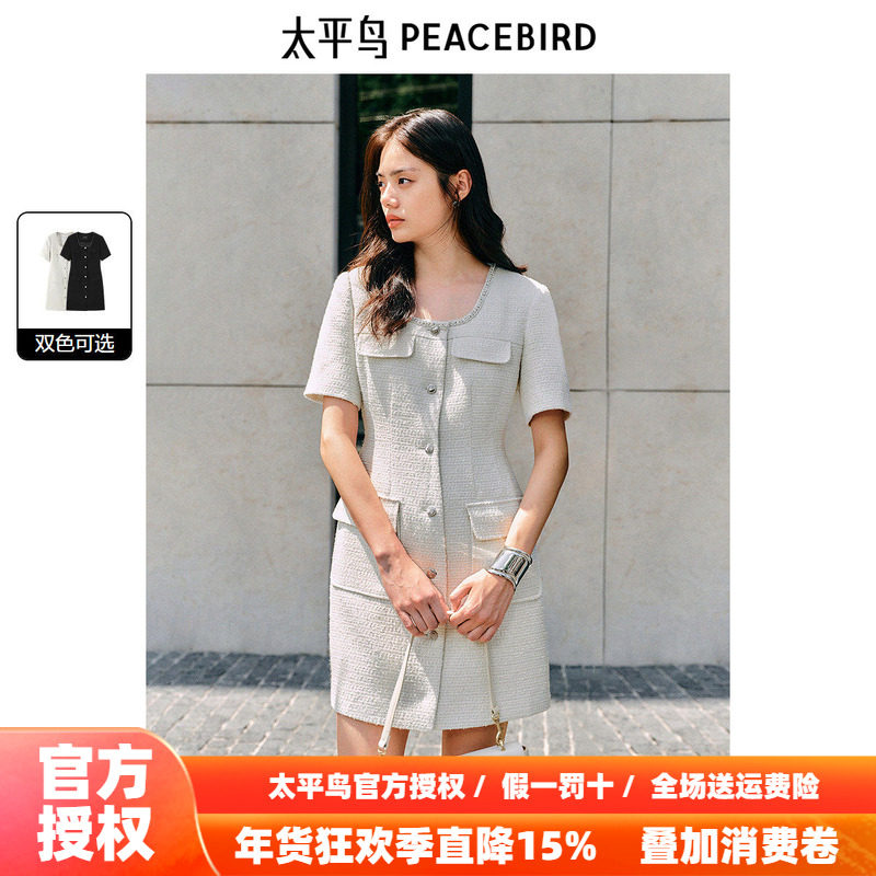 太平鸟女装小香风连衣裙2025新款U领小众气质短裙肌理感优雅裙子,女装/女士精品,连衣裙,淘宝优惠券,粉丝福利购,淘宝优惠卷