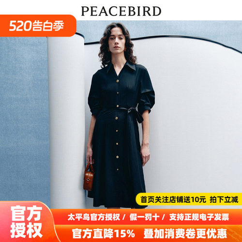 【商场同款】太平鸟女装2026年夏季新款通勤衬衫连衣裙A1FAE2191