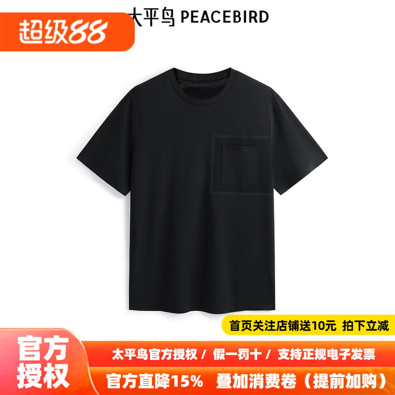 【商场同款】太平鸟男装圆领针织T恤秋新款黑色短袖体恤B1CNF1409