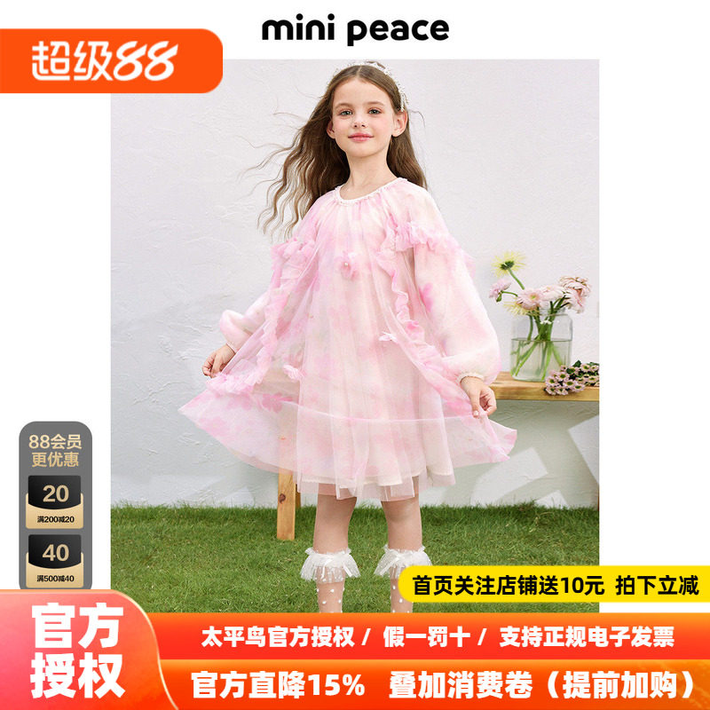 【公主系列】MINIPEACE太平鸟童装女童裙子春季长袖碎花连衣裙