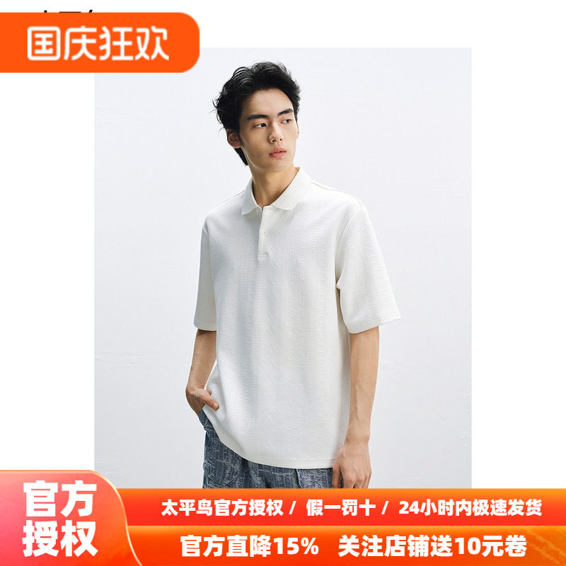 太平鸟男装 纯色POLO衫60支醋酸肌理感面料商务休闲白色翻领t恤