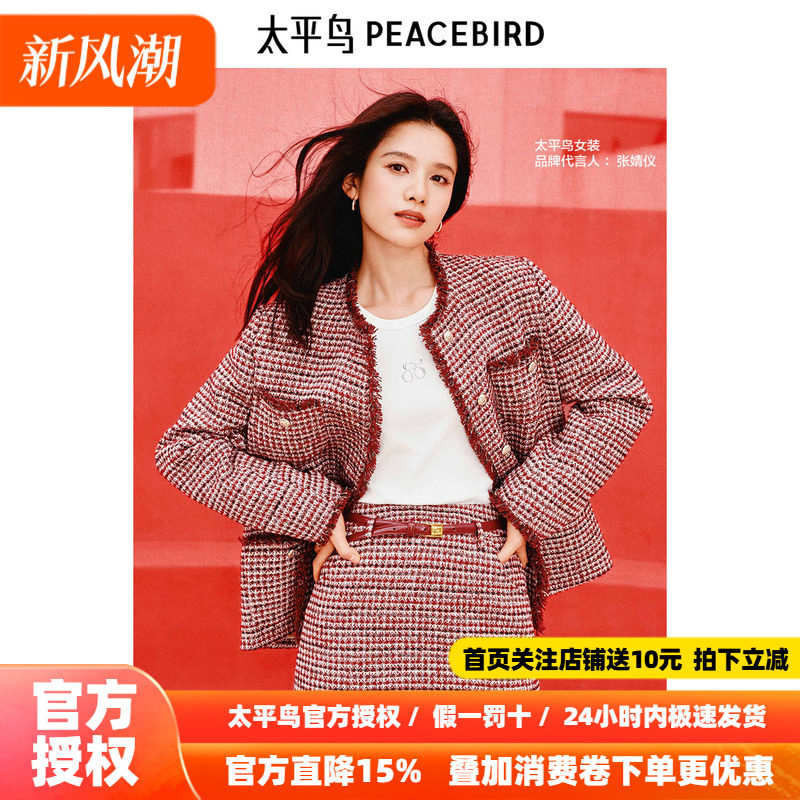 张婧仪同款 太平鸟红色花纱段染小香风外套女2026新款A1BBF1202