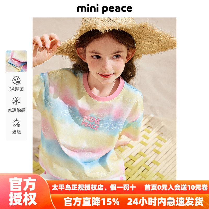 [凉感抗菌]MINIPEACE太平鸟童装中长款女童短袖T恤彩虹夏装上衣潮