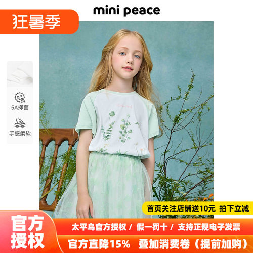 [5A抑菌]【专柜同款】MINIPEACE太平鸟童装女童短袖T恤插肩袖夏装