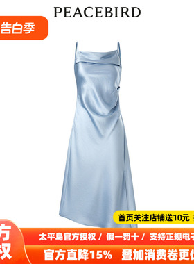【商场同款】太平鸟女装2026年夏季新款醋酸吊带连衣裙A1FAE2115