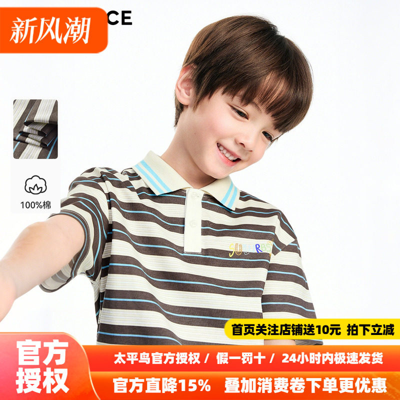 MINIPEACE太平鸟童装男童短袖POLO衫儿童夏装T恤条纹上衣斯文新款