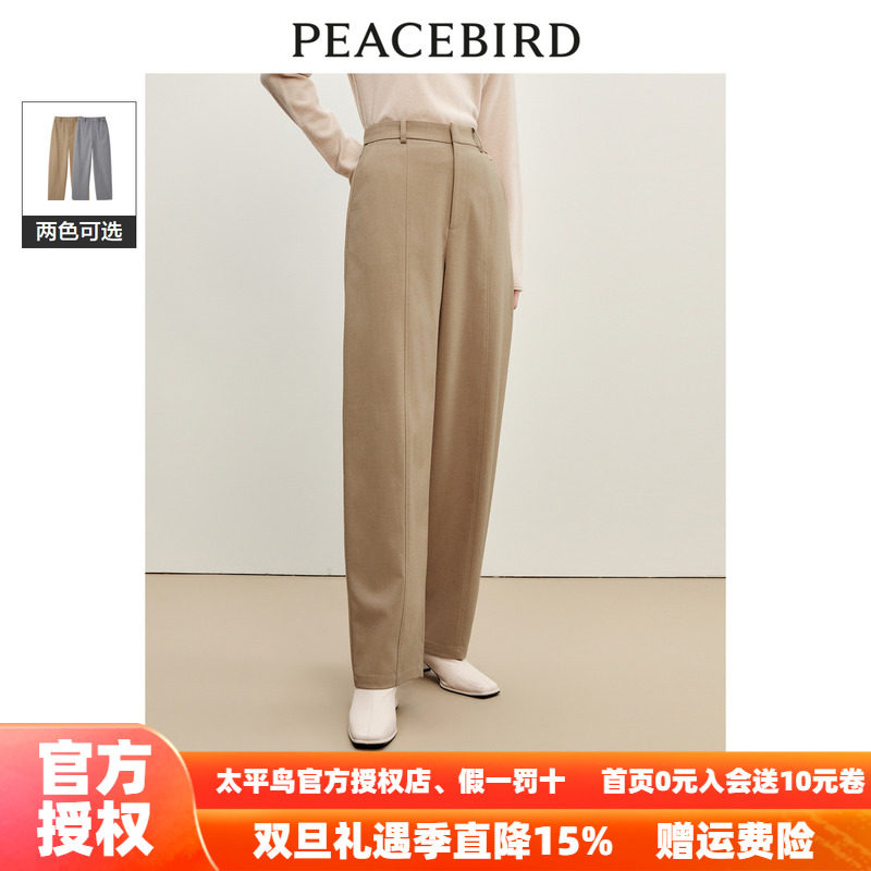 太平鸟女装品质通勤西装裤2025年秋冬宽松显瘦TR西裤裤子奥莱