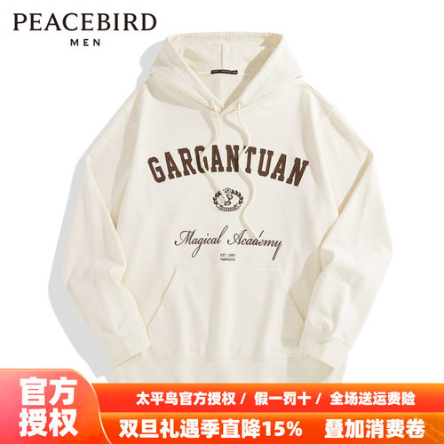 【商场同款】太平鸟男装 2025年秋季新款连帽印花卫衣男B1CRD4364