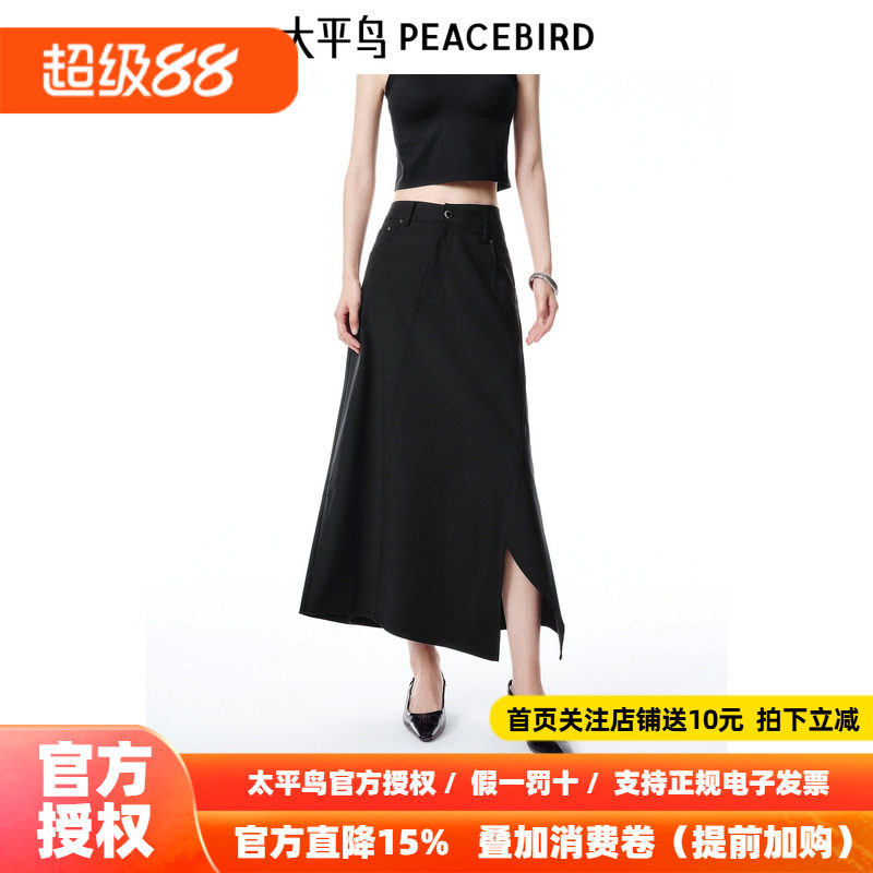 太平鸟女装夏季时尚品质通勤高腰斜边腰头长裙A1GFF2137