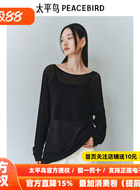 太平鸟 镂空醋酸肌理感针织衫25春季新款韩版宽松内搭多穿上衣女