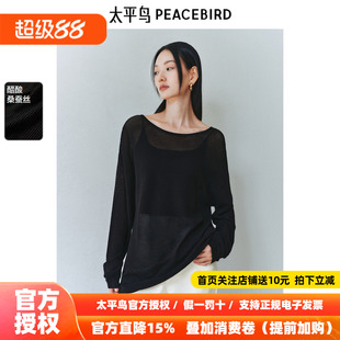 太平鸟 镂空醋酸肌理感针织衫25春季新款韩版宽松内搭多穿上衣女