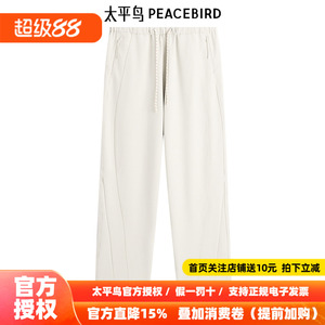 太平鸟男装 直筒休闲卫裤时尚男士休闲裤B1GMF1242