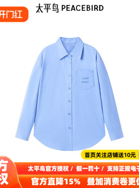 太平鸟年春季新款品质百搭衬衫A1CAE4481