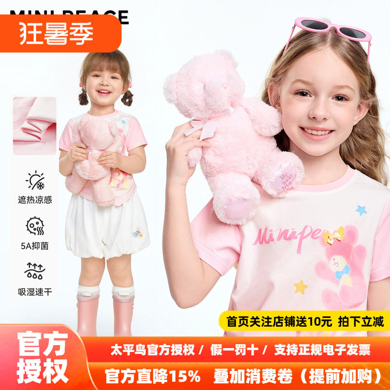 [凉感速干]MINIPEACE太平鸟童装女童渐变晕染短袖T恤夏装抑菌防晒