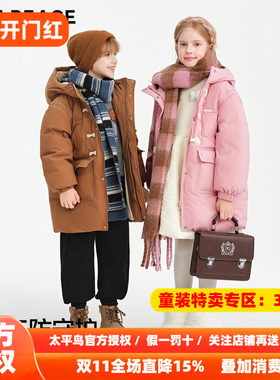【御寒系列】MINIPEACE太平鸟童装儿童羽绒服学院风中长款男女童