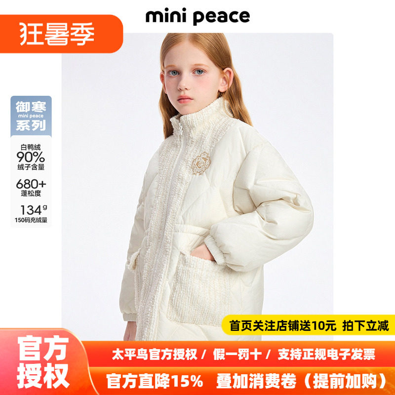 【御寒系列】太平鸟童装女童羽绒服夹克新款立领小香风加厚外套