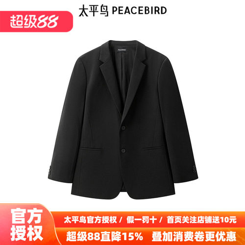 【商场同款】太平鸟男装26春季新款莫代尔弹力修身西服 B1BAE3X01