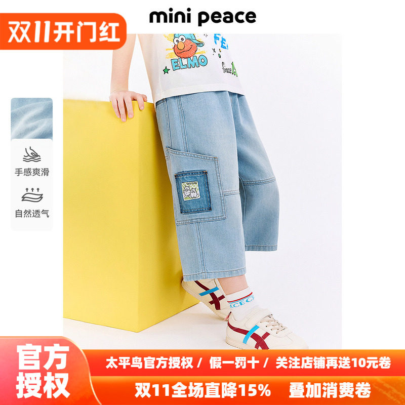 MINIPEACE太平鸟童装男童裤子秋季薄款小怪兽牛仔裤儿童七分裤男