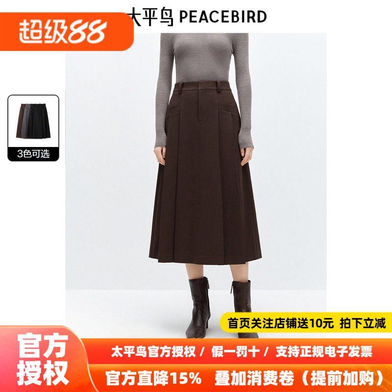 太平鸟 女士中长款高腰压褶半身裙26秋冬季新款通勤修身A字裙多色
