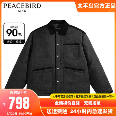 【商场同款】太平鸟男装老花拼接羽绒服冬新款翻领外套B1ACD4C14