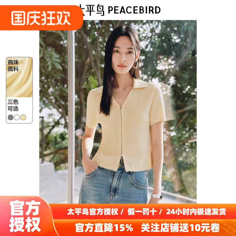 太平鸟 曲珠纱翻领短袖针织衫女士2026秋装新款透气开衫上衣多色