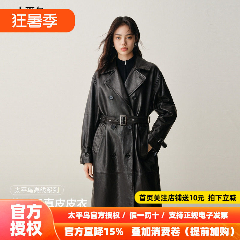 【商场同款】太平鸟城市恋人真皮皮衣摩登风衣式外套女A1BDF4228*