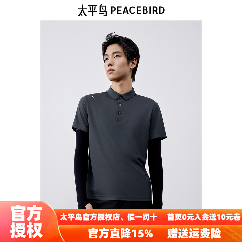 太平鸟男装 秋季新款灰色修身polo衫B1COE2510