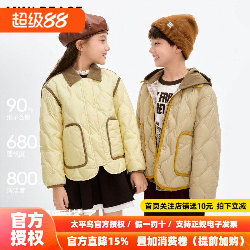【轻薄系列】MINIPEACE太平鸟童装女童羽绒服儿童男童衬衫外套冬