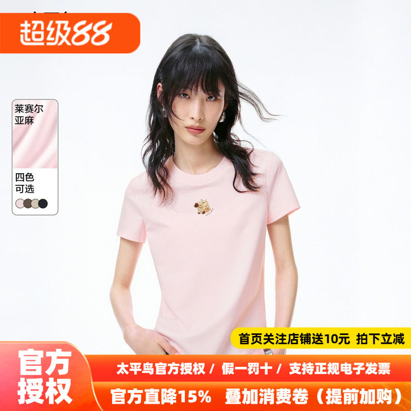 太平鸟卡皮巴拉图案可露丽短袖T恤夏季A3CNF230B