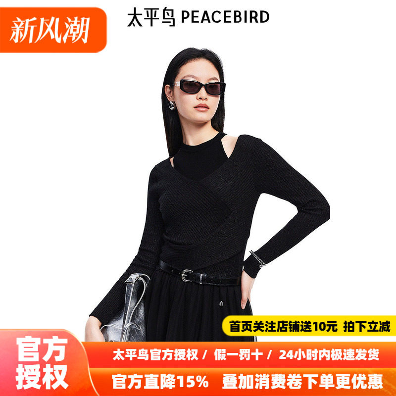 太平鸟女装2026年新款羊毛混纺露肩精致时尚假两件套衫A1EEF1217