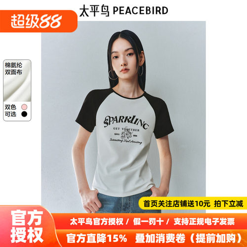 太平鸟 插肩袖短款热辣T恤25夏季新款撞色珠片刺绣精美图案上衣女