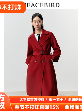 【商场同款】太平鸟女装2025冬季新款全羊毛双面呢大衣A1AAD4275